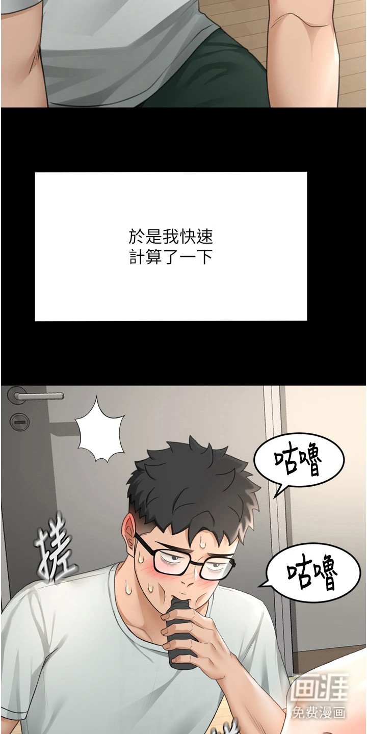 第18章：持续上升