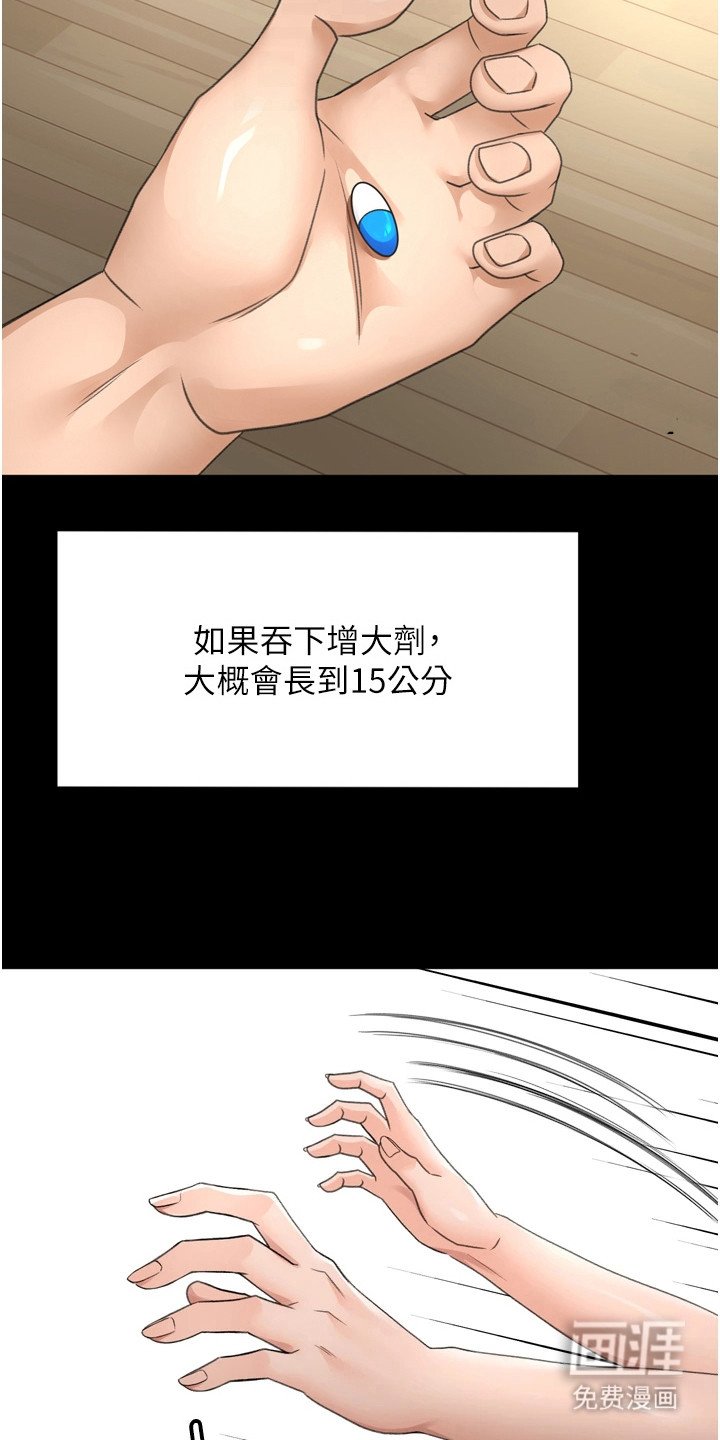 第18章：持续上升