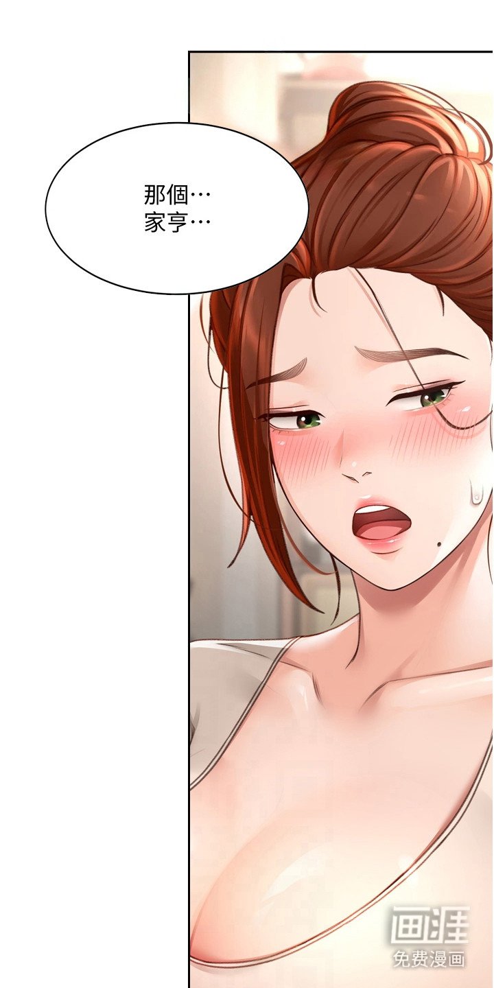 第18章：持续上升