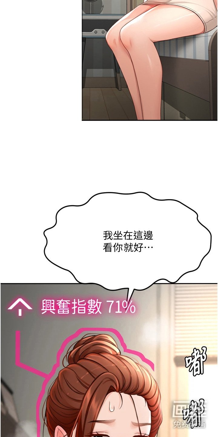 第18章：持续上升