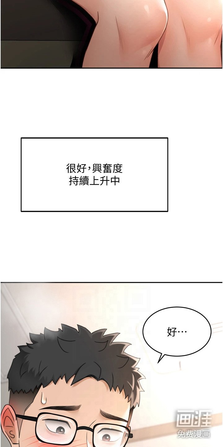 第18章：持续上升
