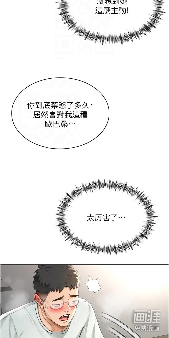 第18章：持续上升