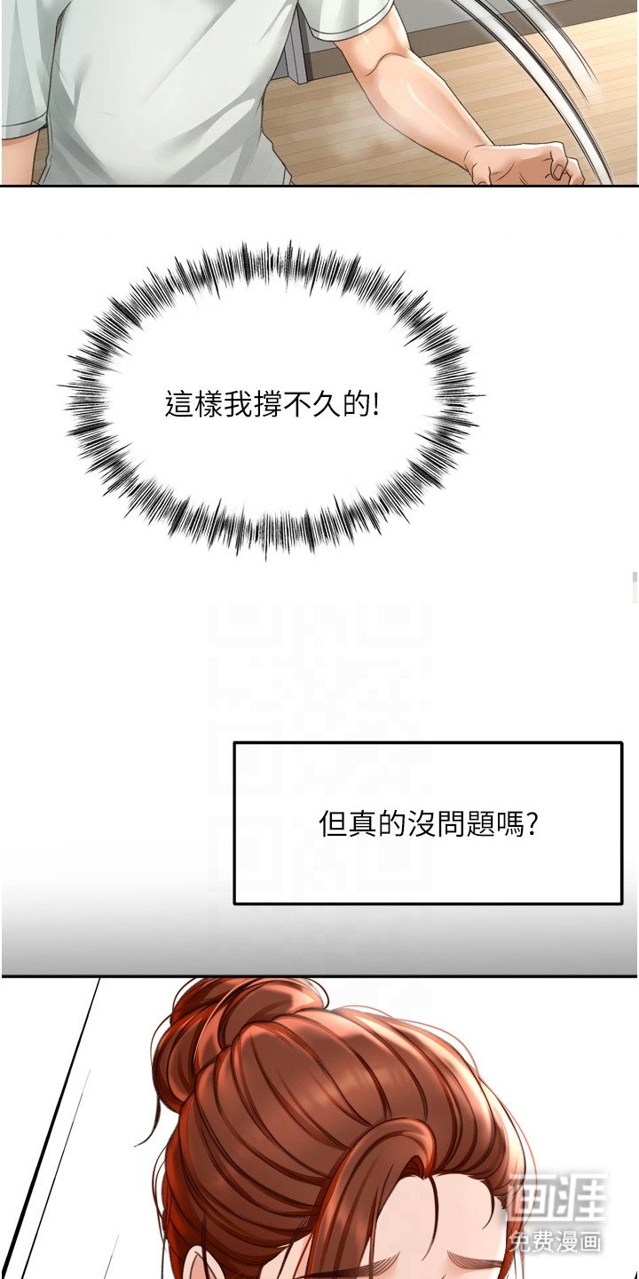 第18章：持续上升