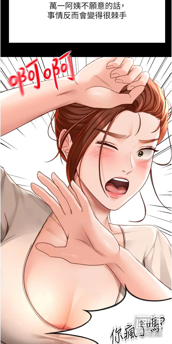 第18章：持续上升