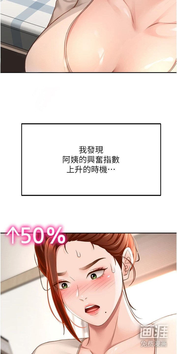 第18章：持续上升