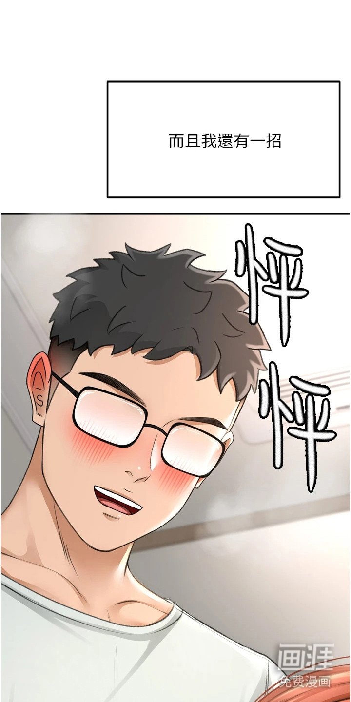 第19章：正中下怀