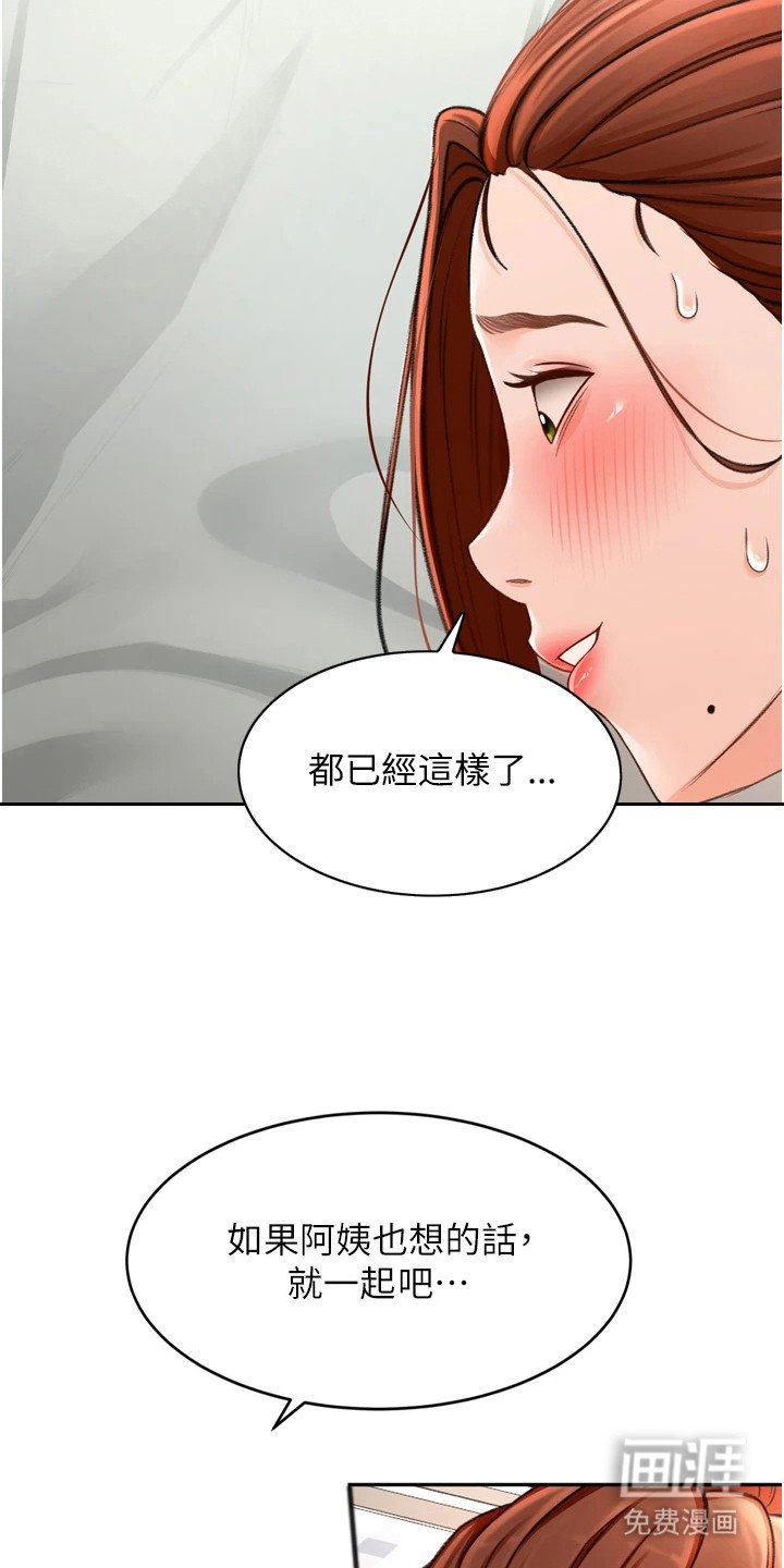 第19章：正中下怀