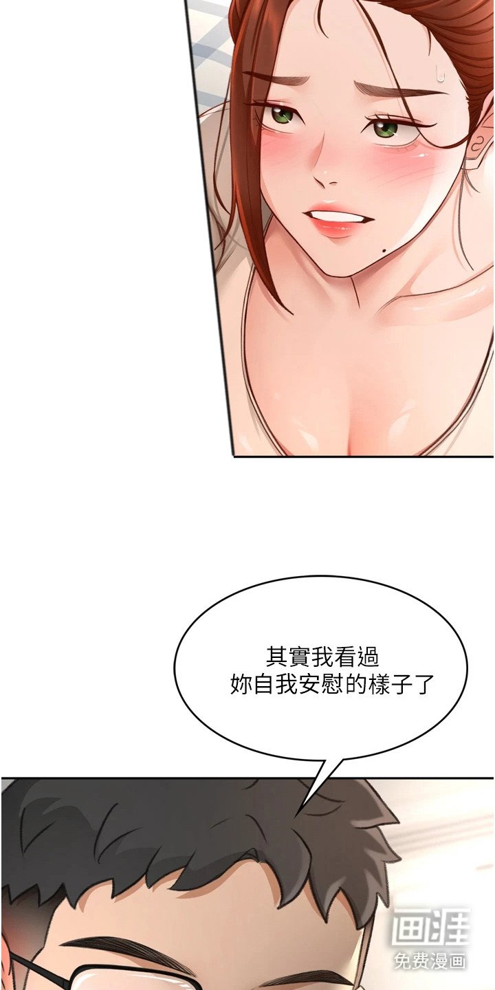 第19章：正中下怀