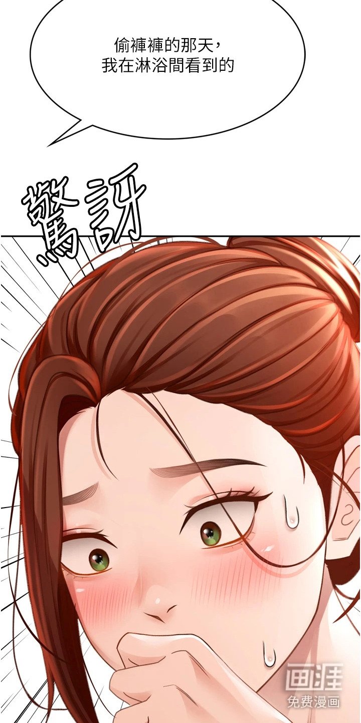 第19章：正中下怀