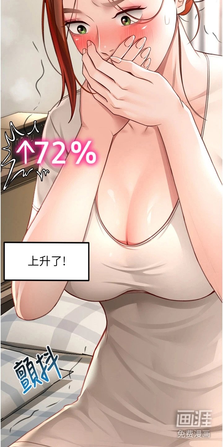 第19章：正中下怀