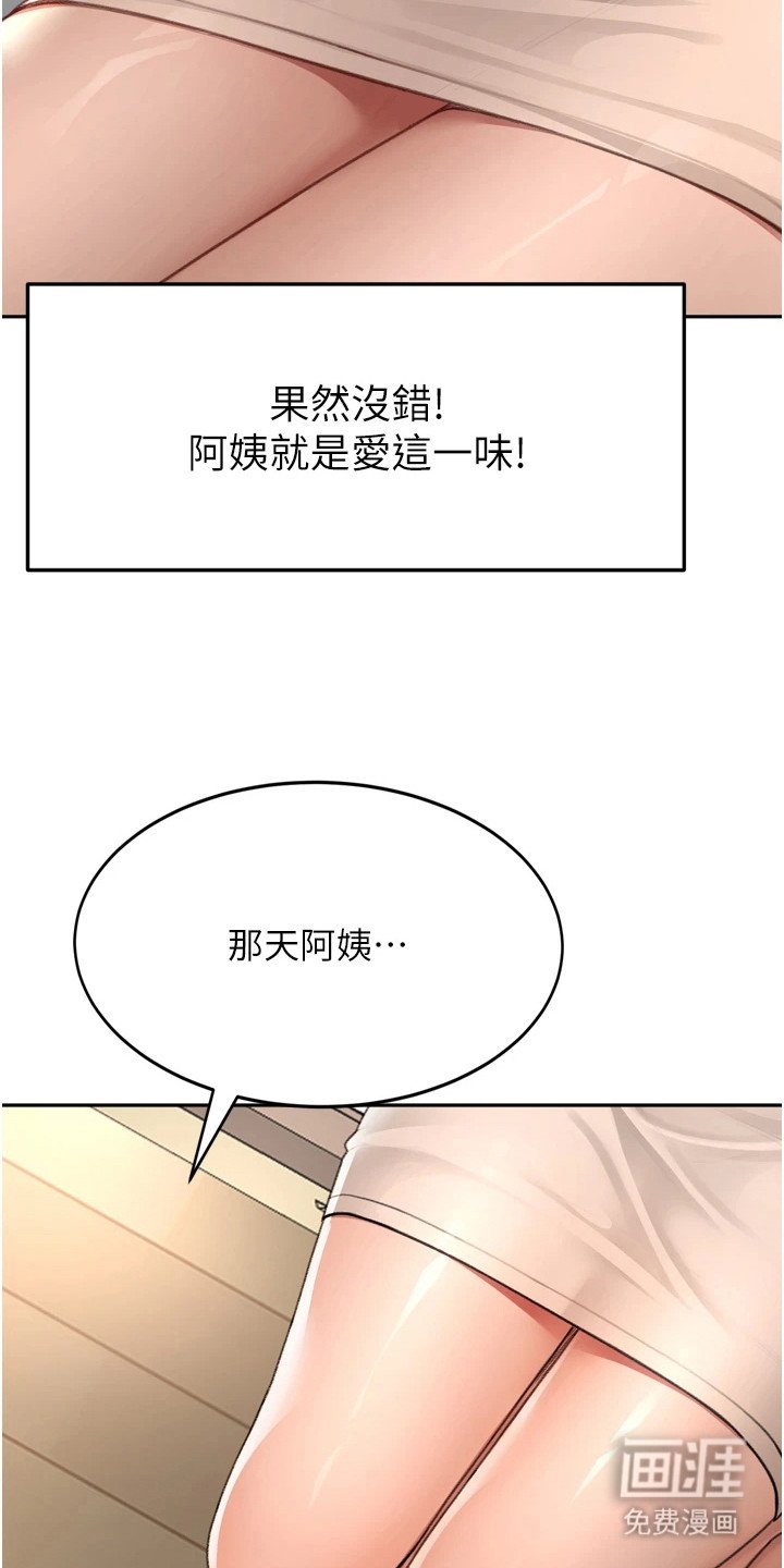 第19章：正中下怀