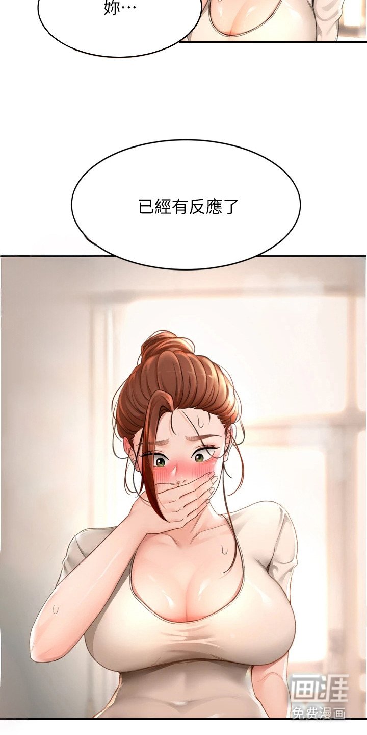 第19章：正中下怀