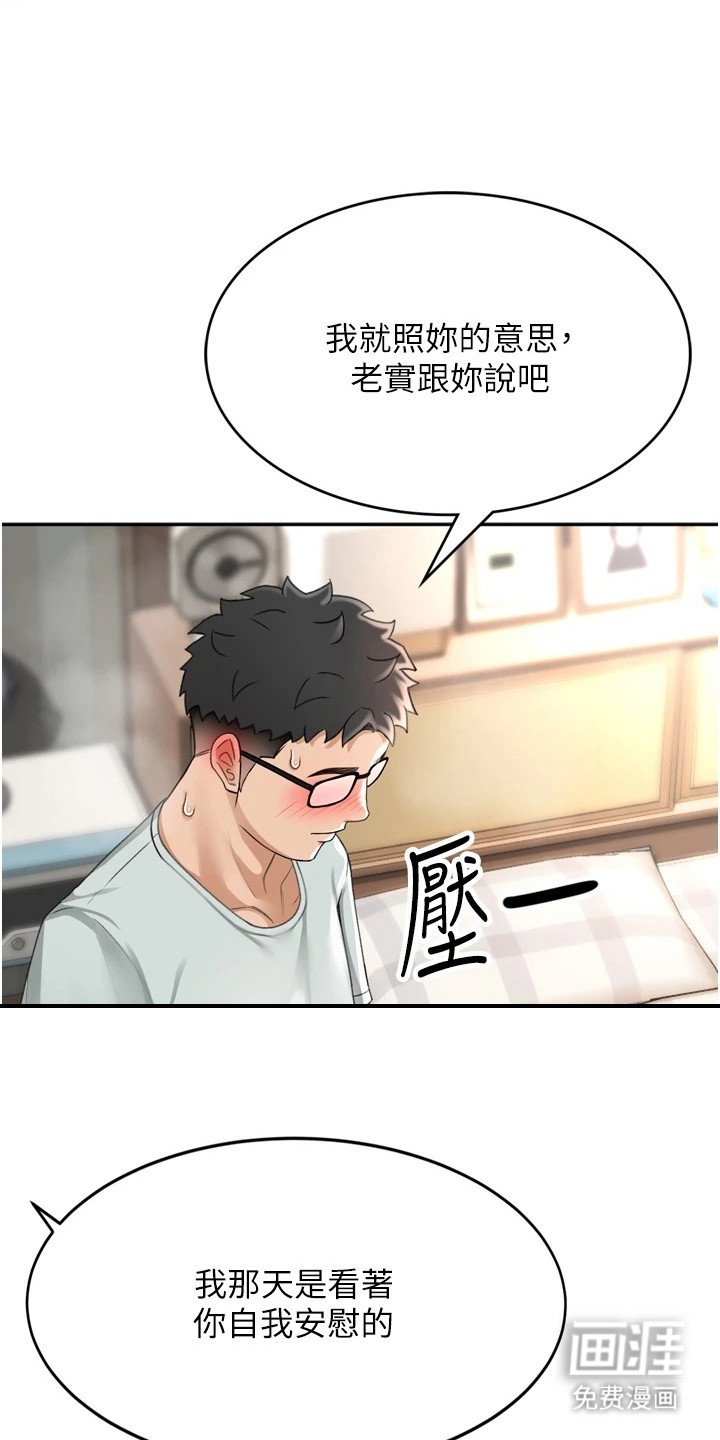 第19章：正中下怀