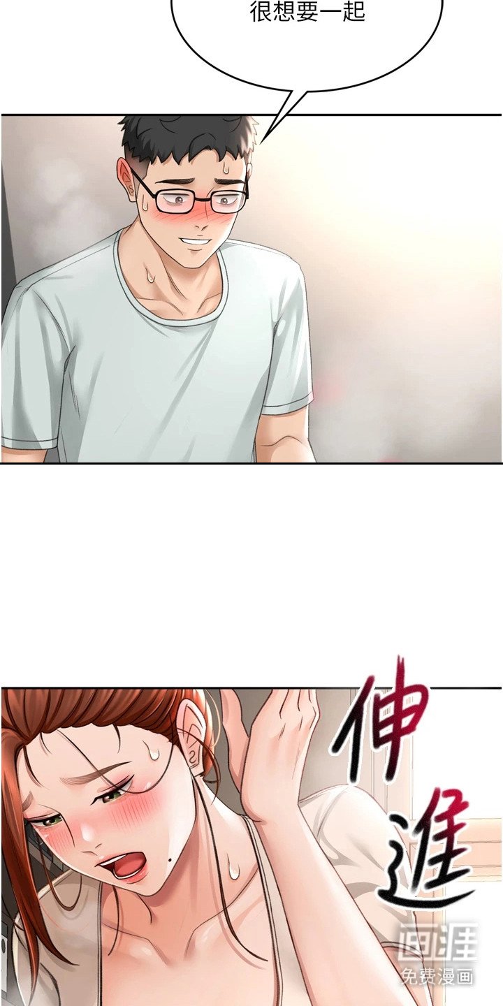 第19章：正中下怀