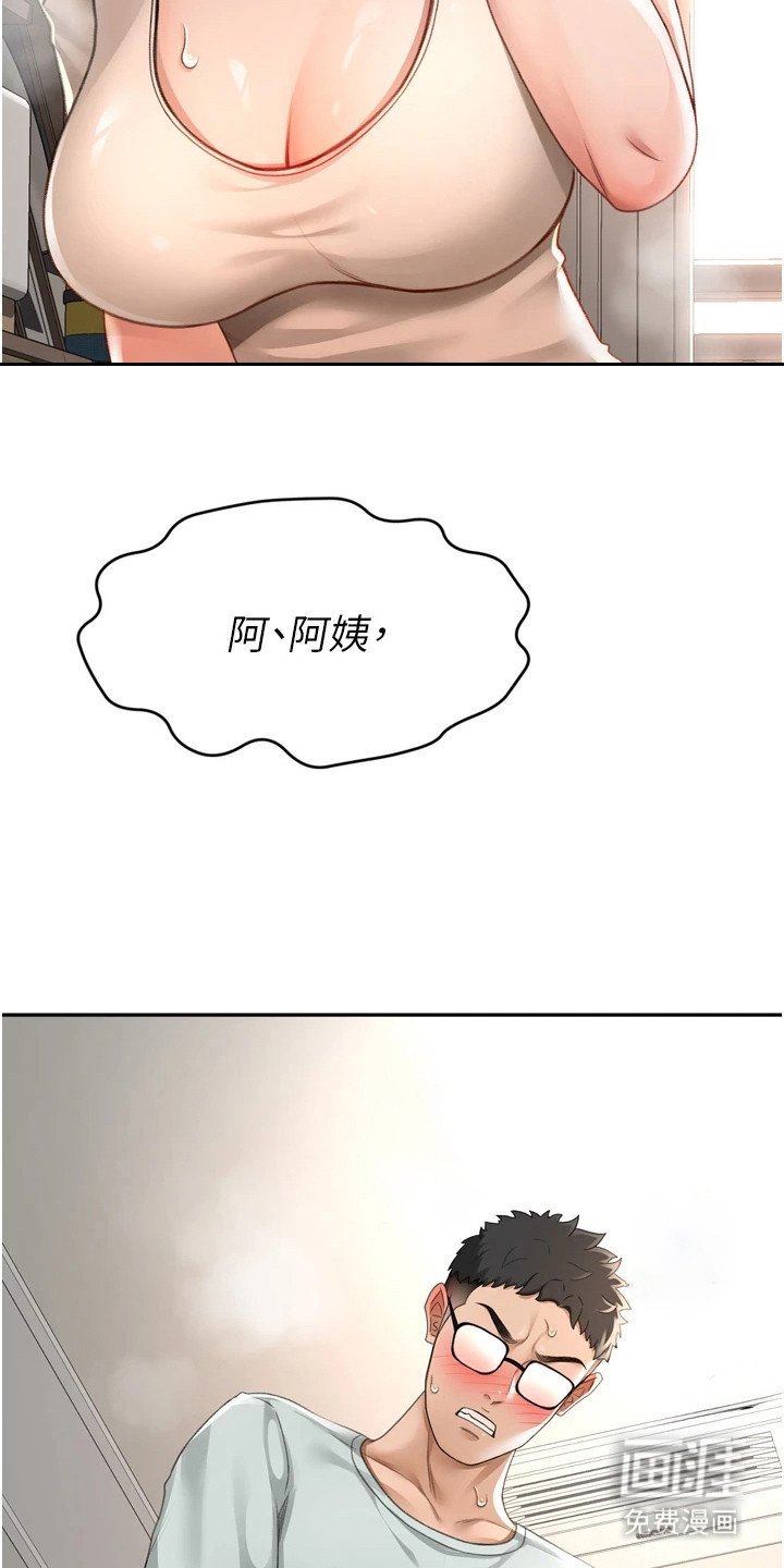 第19章：正中下怀