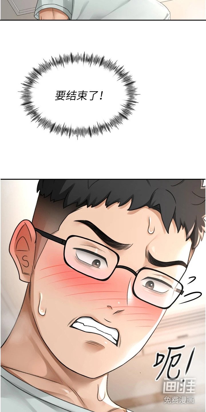 第19章：正中下怀