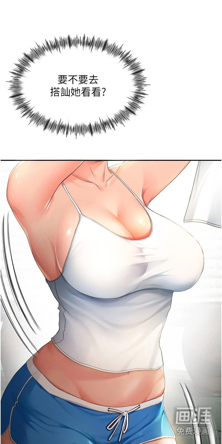 第2章：神奇眼镜