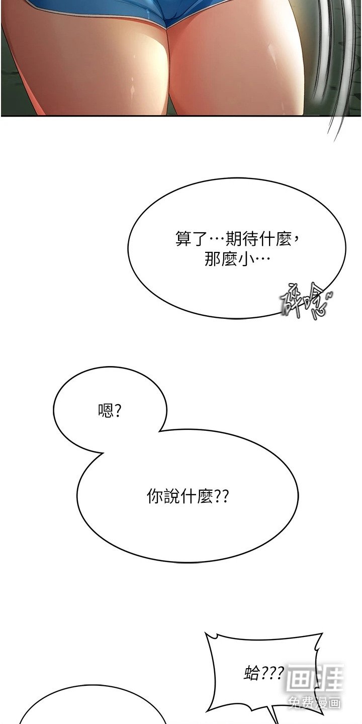 第2章：神奇眼镜