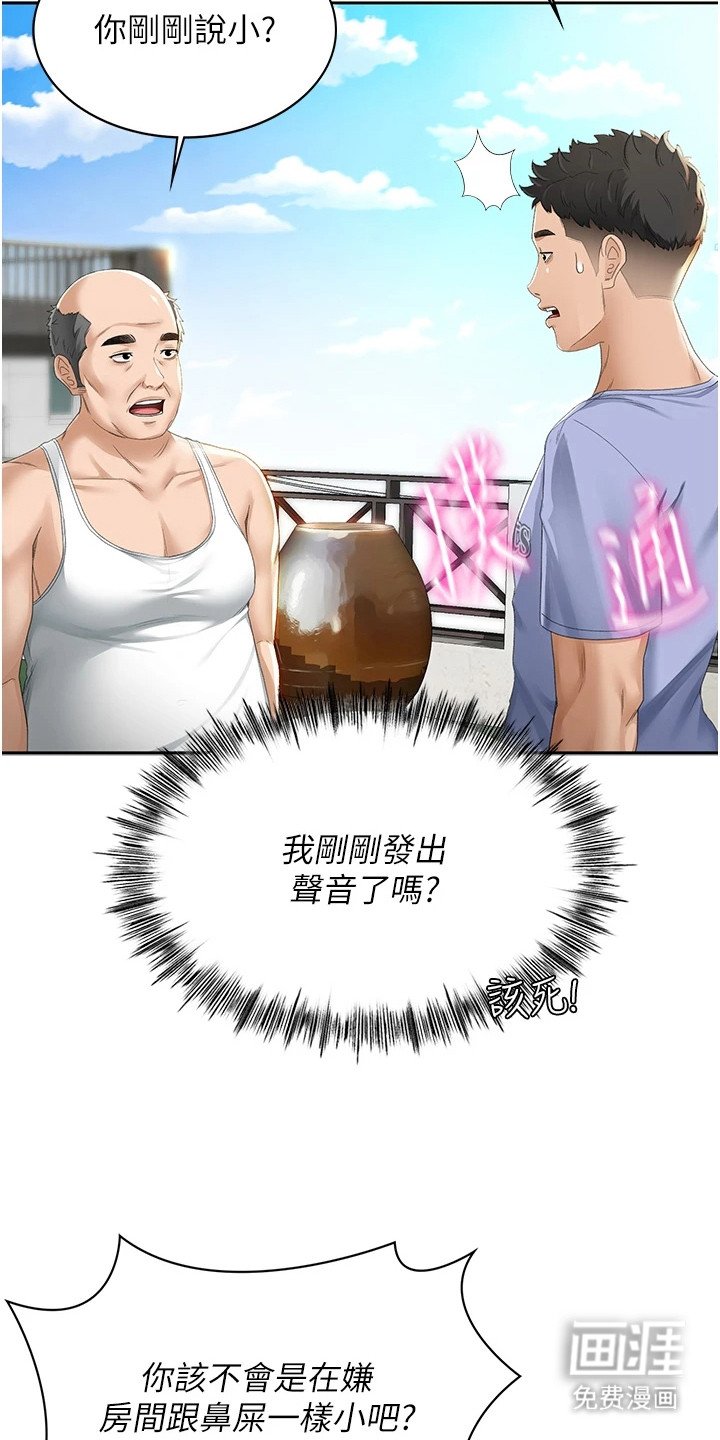 第2章：神奇眼镜