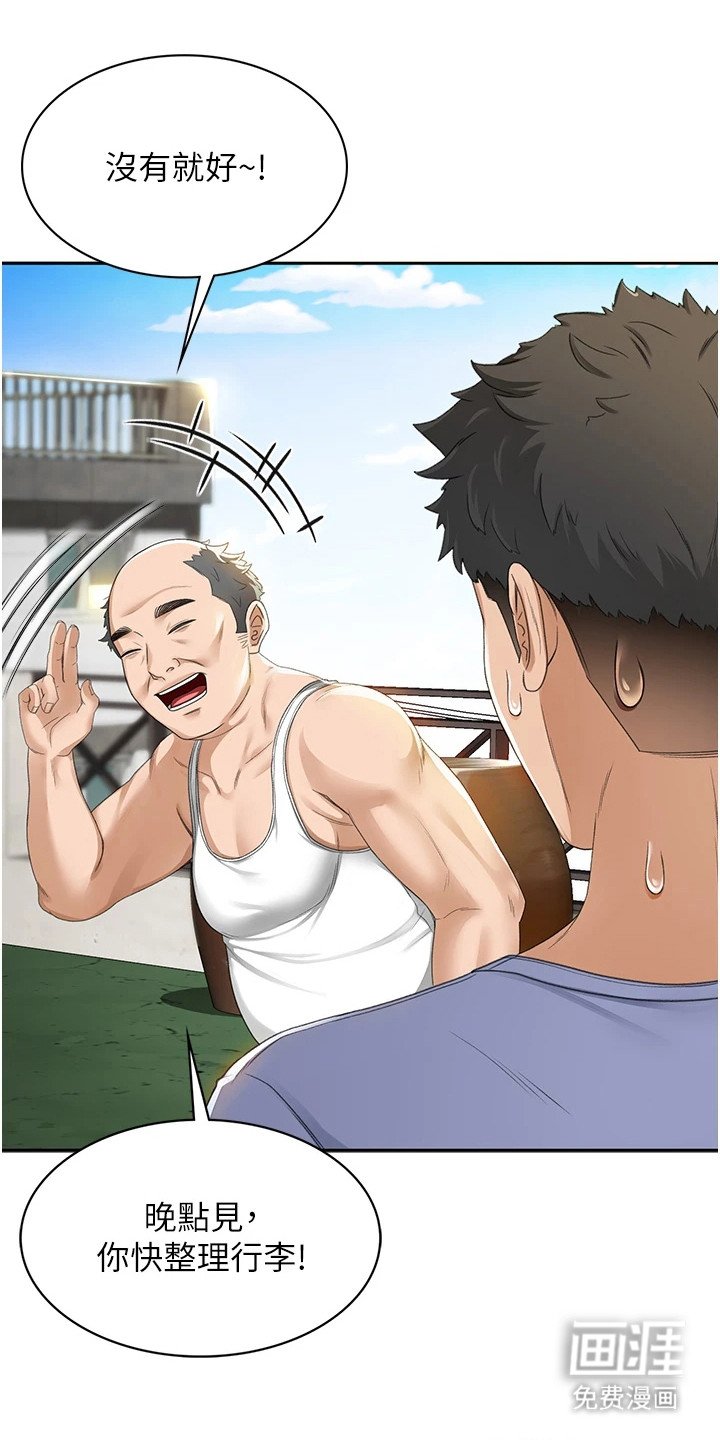 第2章：神奇眼镜