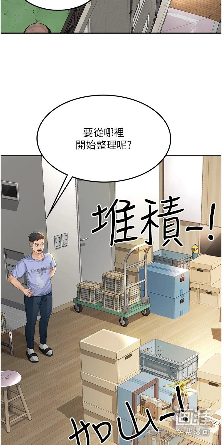 第2章：神奇眼镜