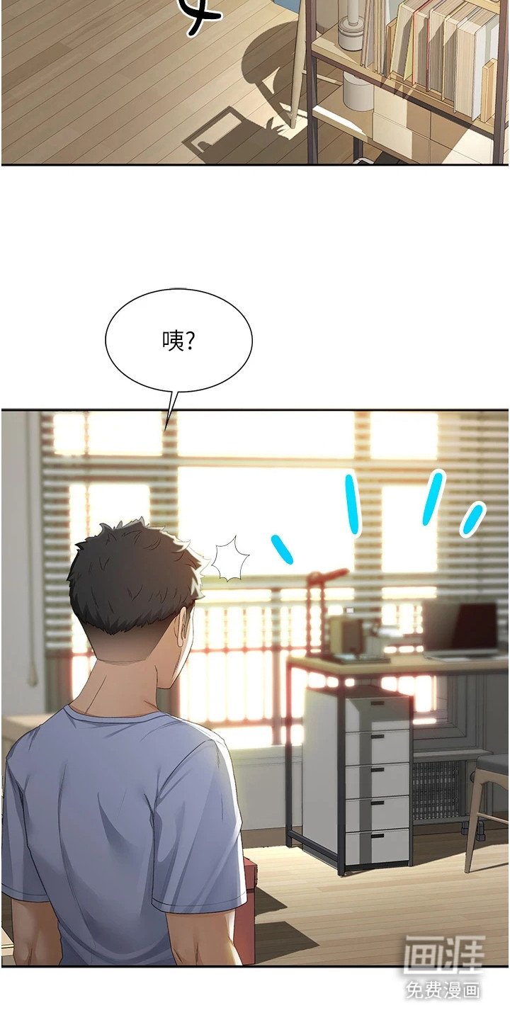 第2章：神奇眼镜