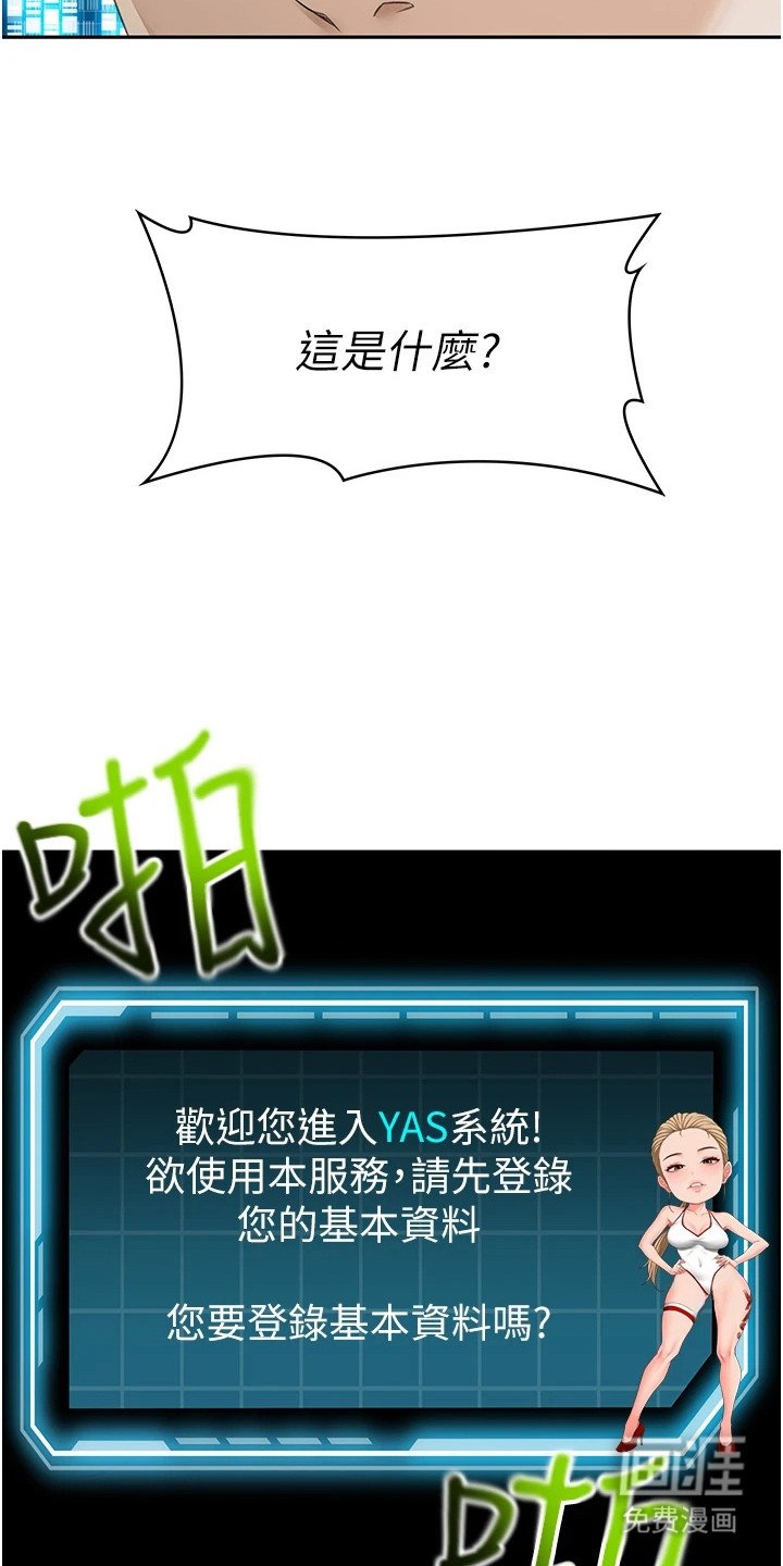 第2章：神奇眼镜