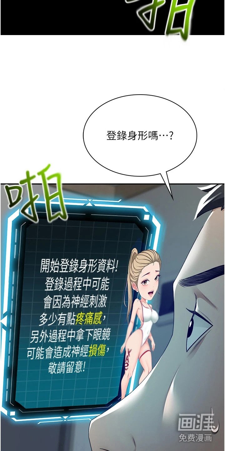第2章：神奇眼镜