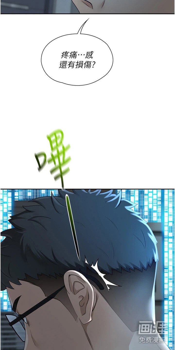 第2章：神奇眼镜