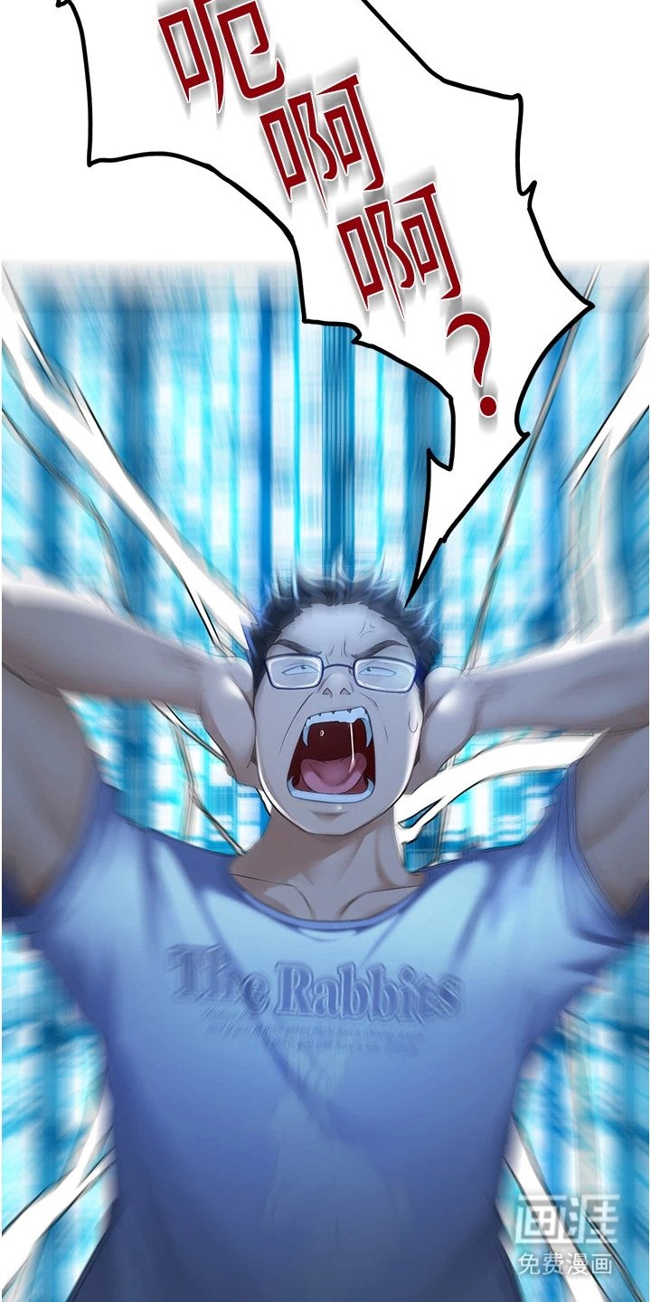 第2章：神奇眼镜