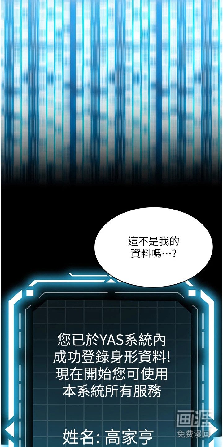 第2章：神奇眼镜