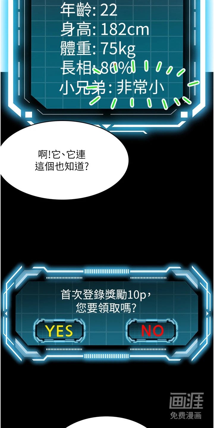 第2章：神奇眼镜