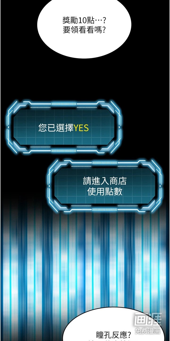 第2章：神奇眼镜