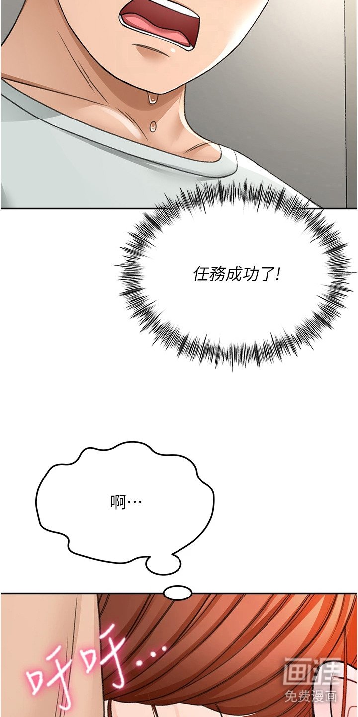 第20章：午夜来访