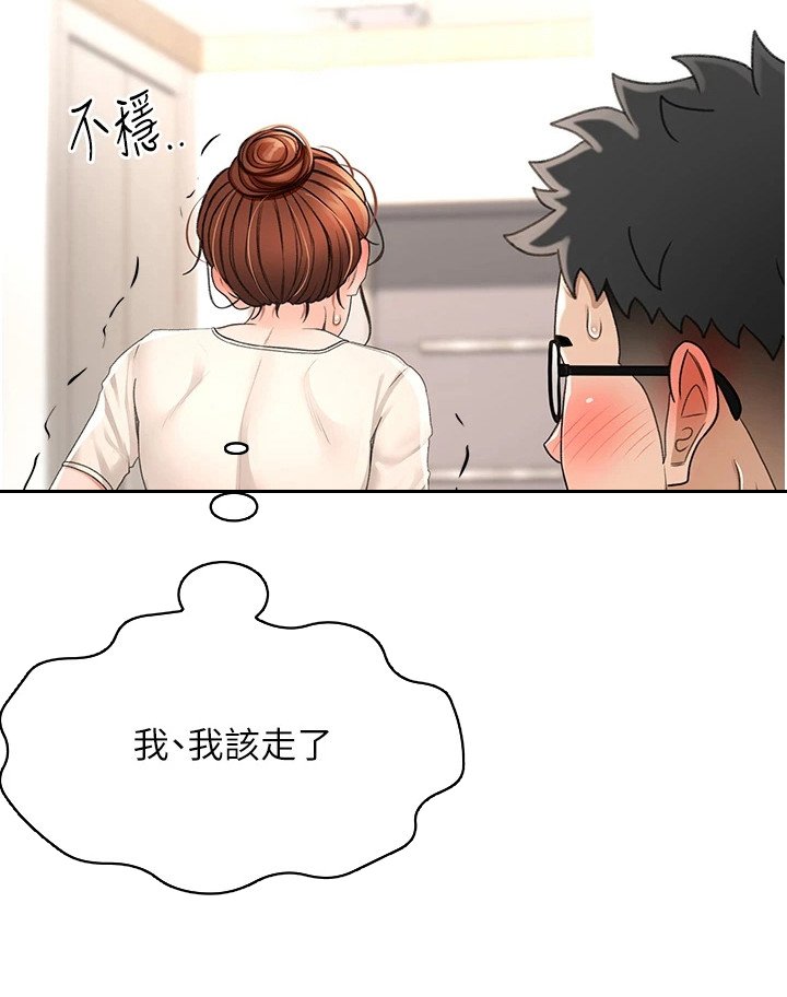 第20章：午夜来访