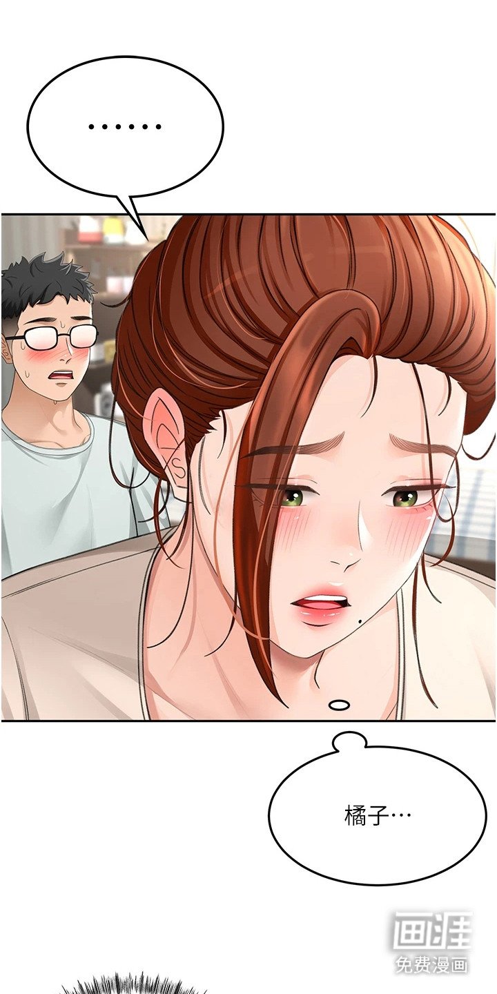 第20章：午夜来访