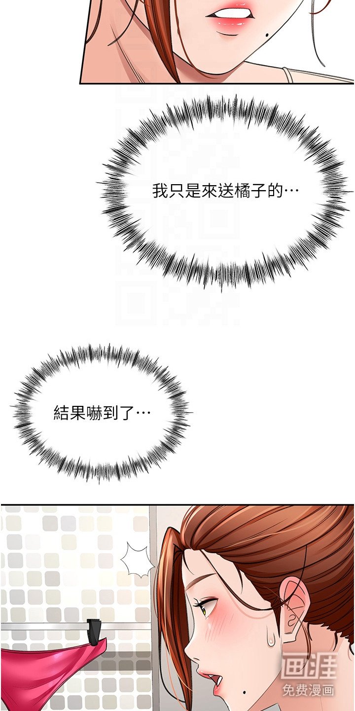 第20章：午夜来访