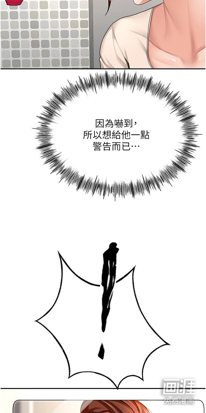 第20章：午夜来访