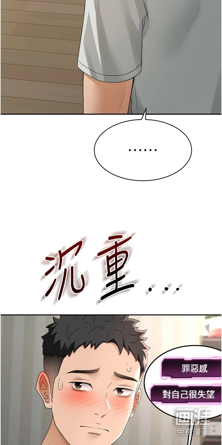 第20章：午夜来访