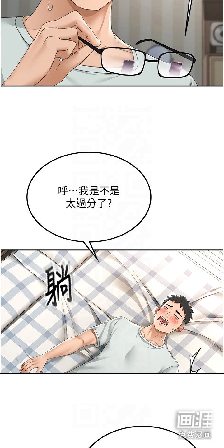 第20章：午夜来访