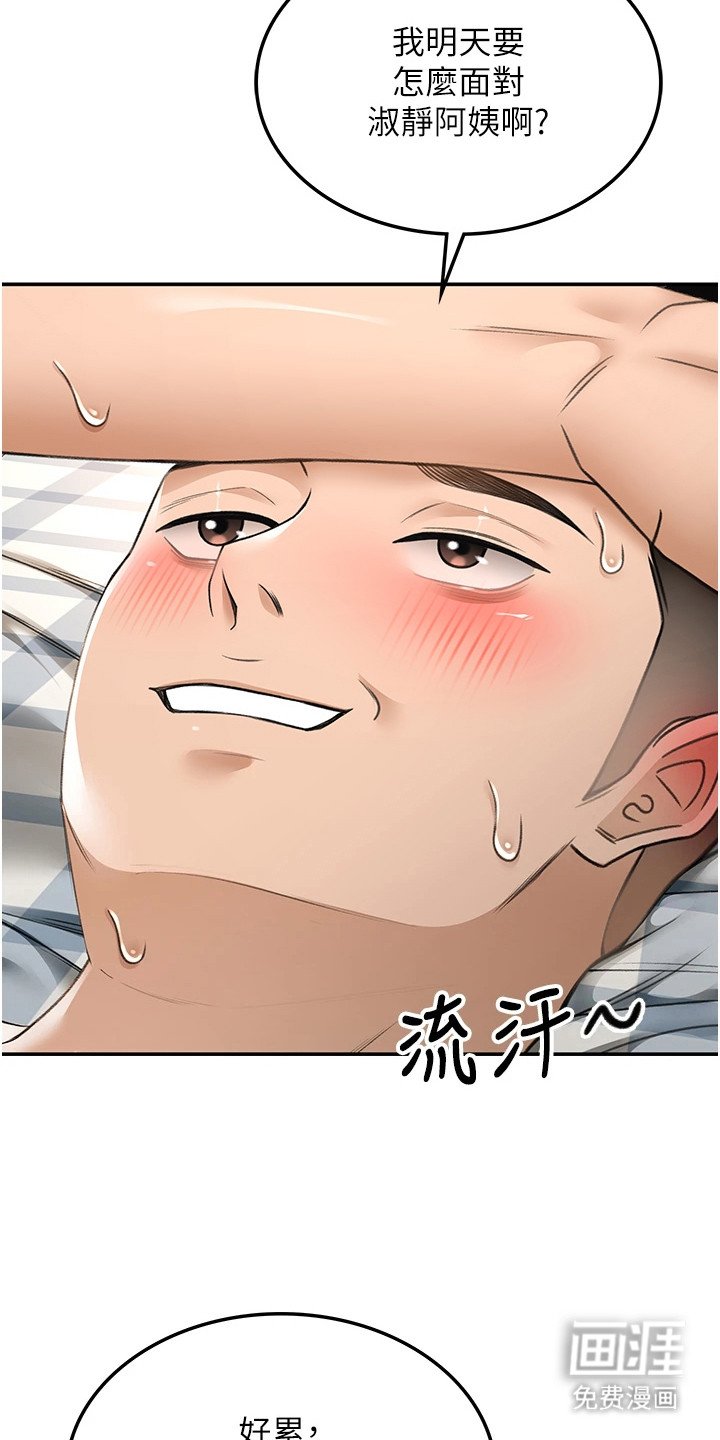 第20章：午夜来访