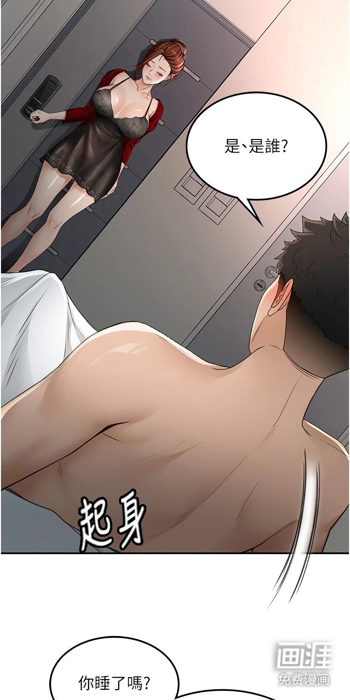 第20章：午夜来访