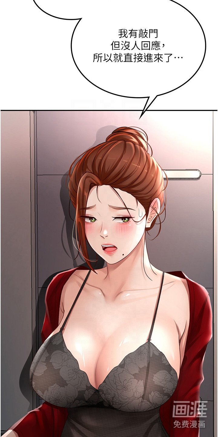 第20章：午夜来访