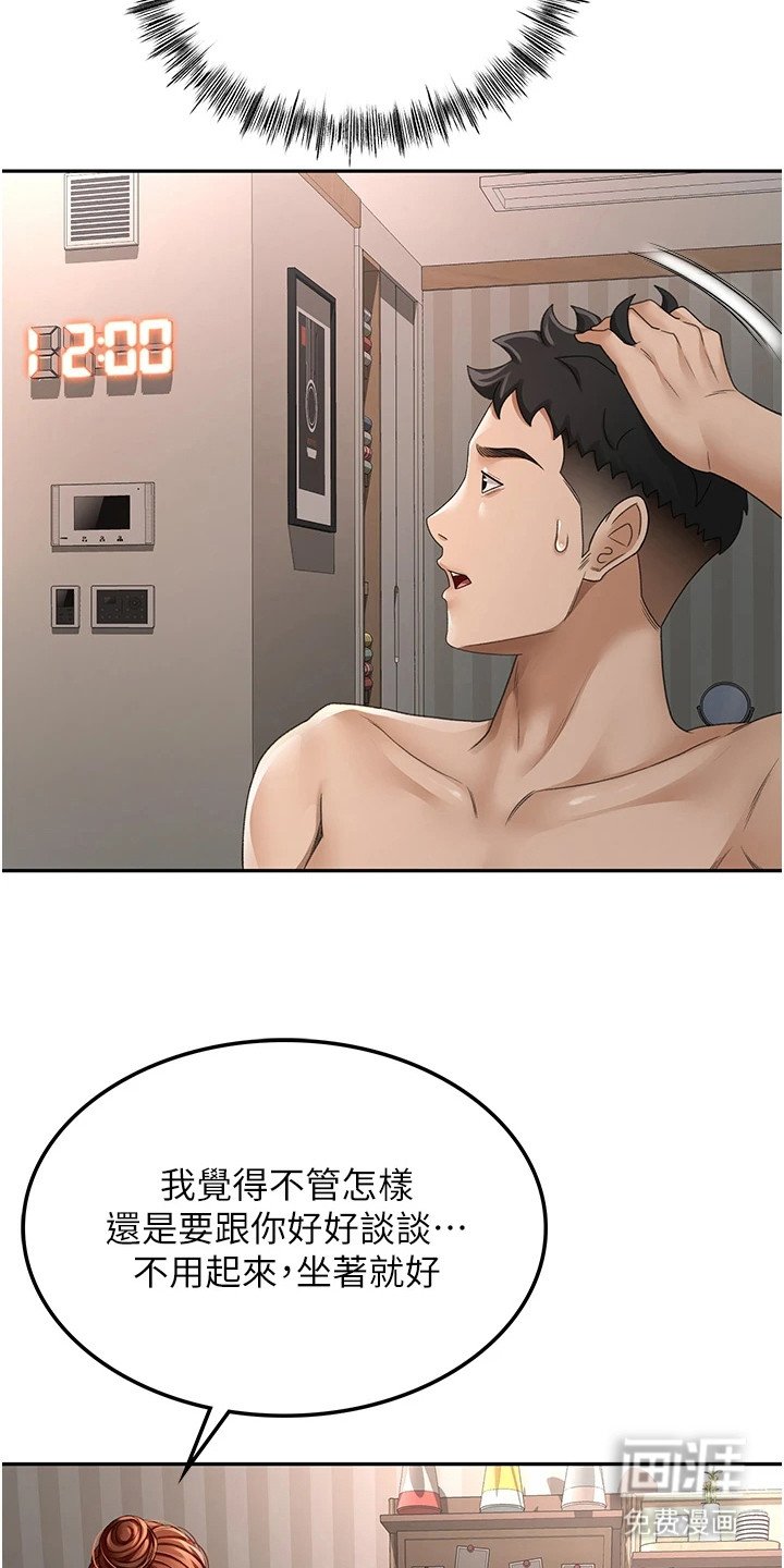 第20章：午夜来访