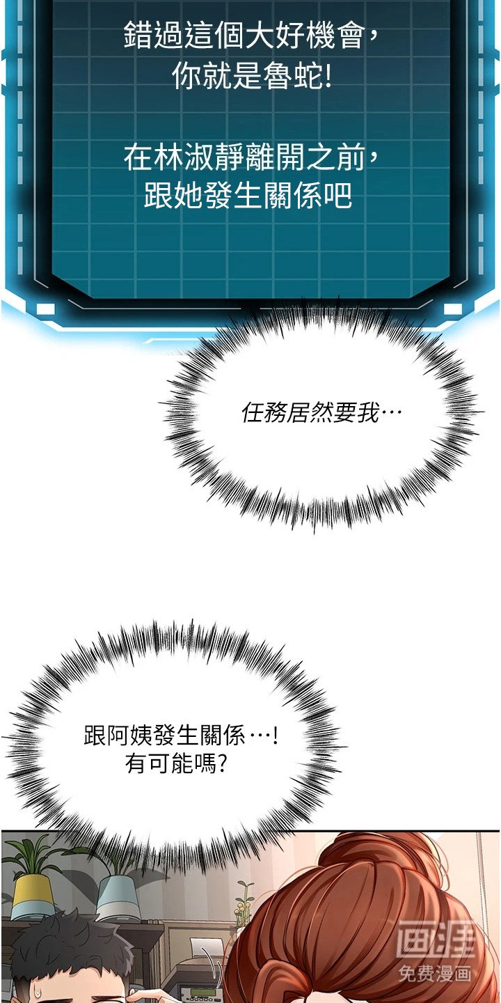第20章：午夜来访