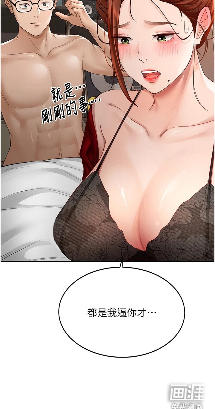 第20章：午夜来访