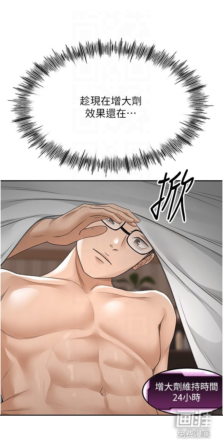 第21章：防备心