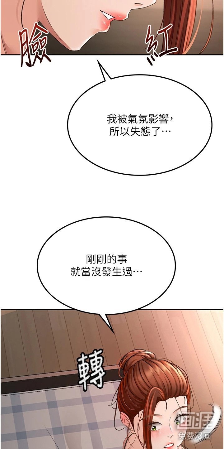 第21章：防备心