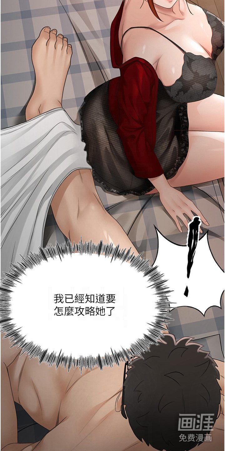第21章：防备心