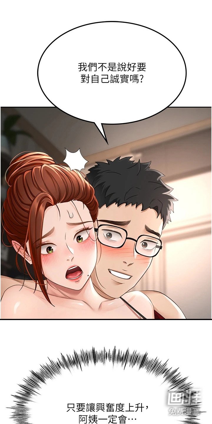 第21章：防备心